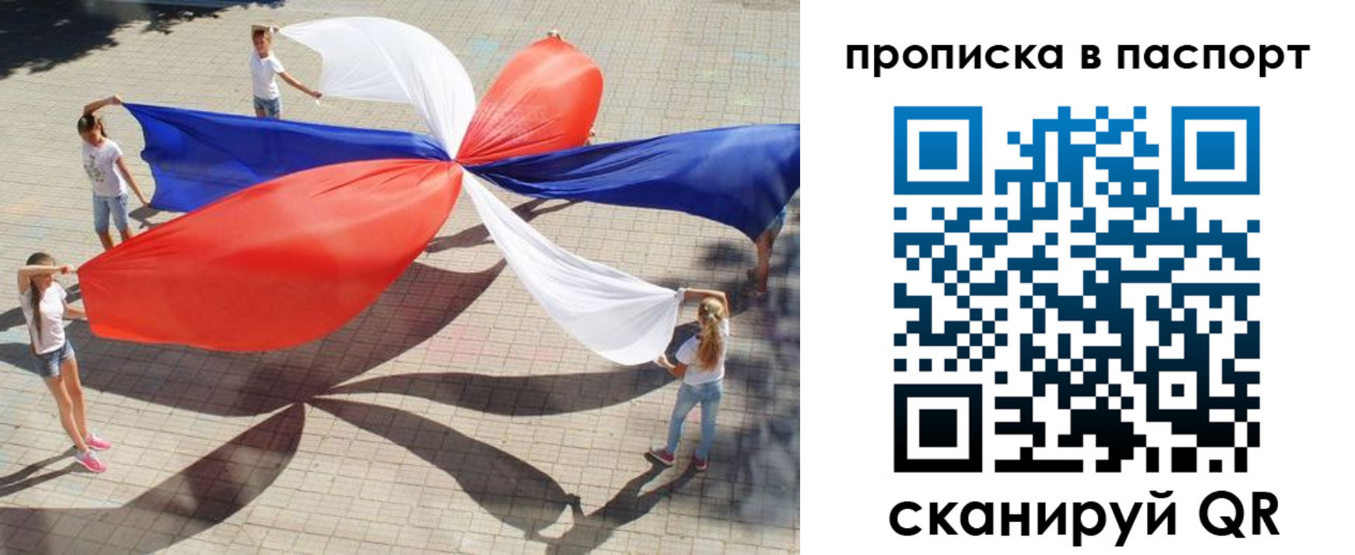 прописка регистрация в Удомле