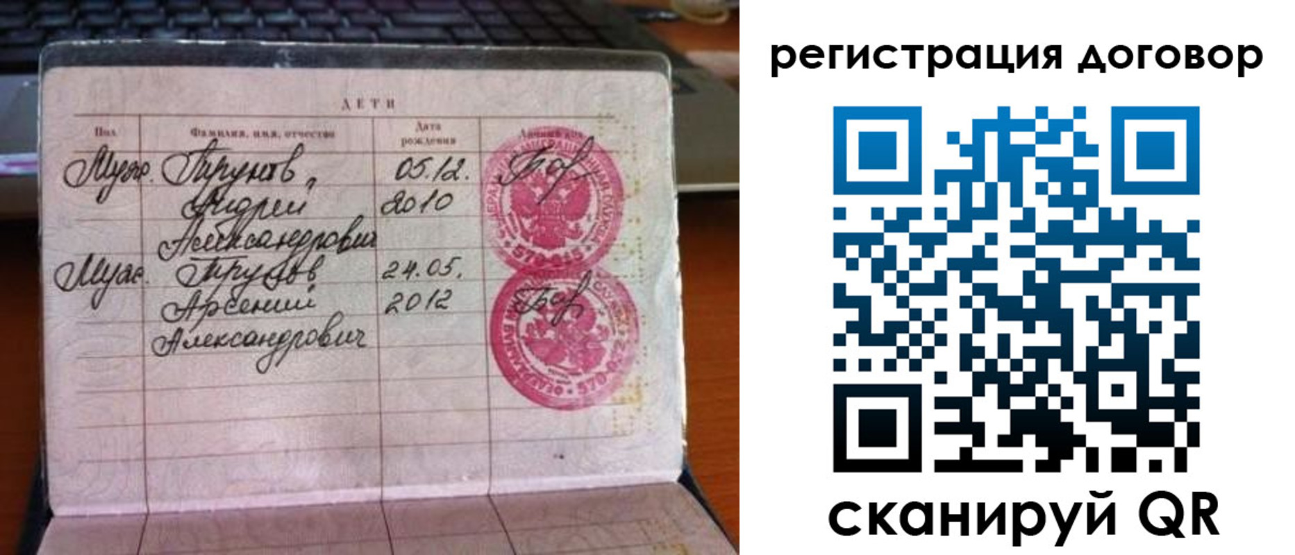 временная регистрация поиск в Удомле